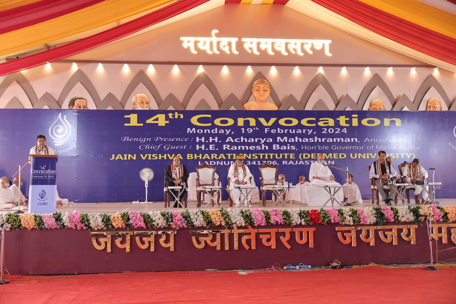 14वां दीक्षांत समारोह