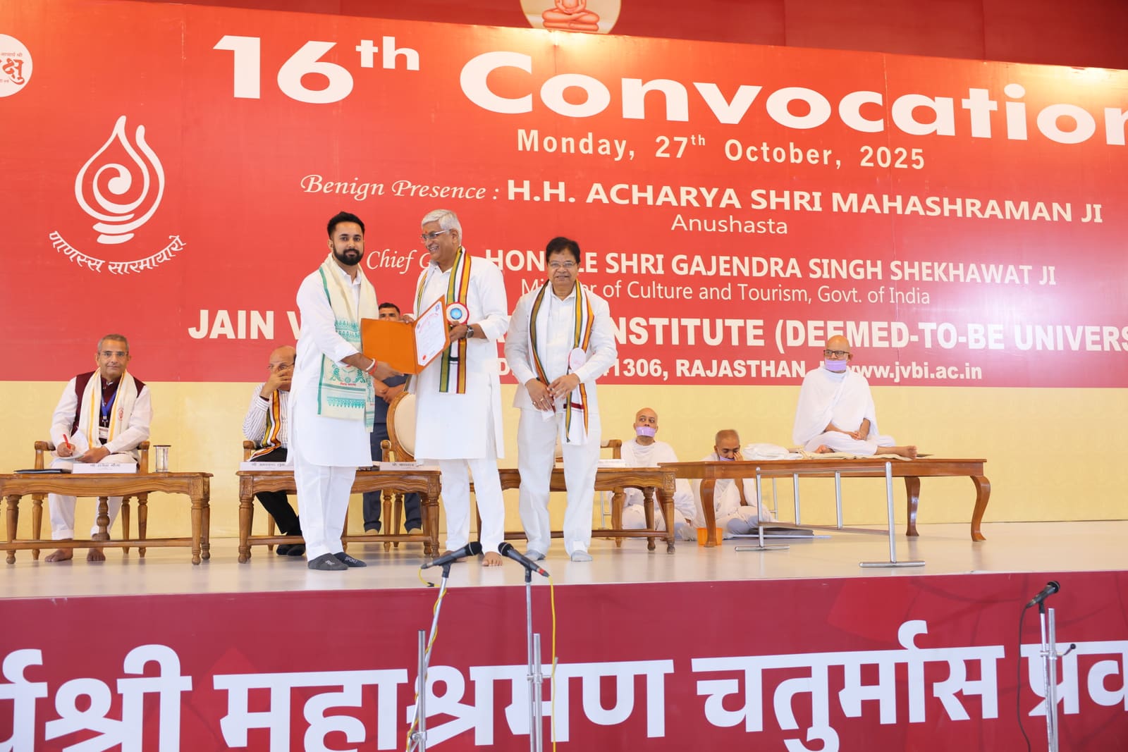 16वां दीक्षांत समारोह — photo 5
